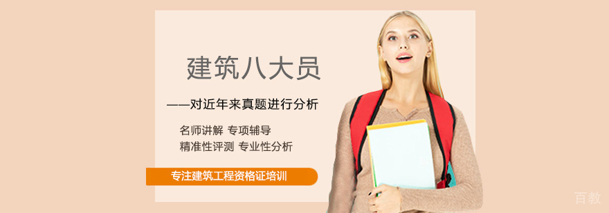 建筑岗位资格培训