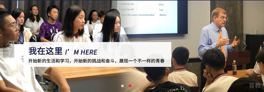上海高藤创新学校怎么样