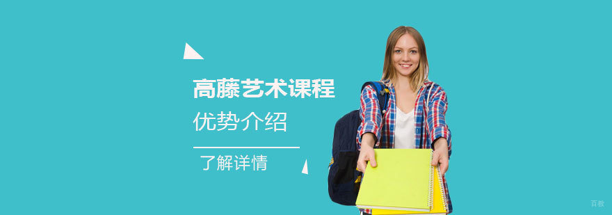 国际艺术教育课堂实景