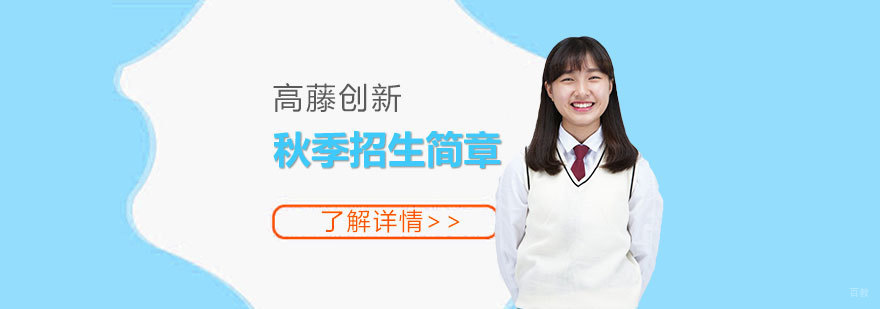 国际课程校园环境