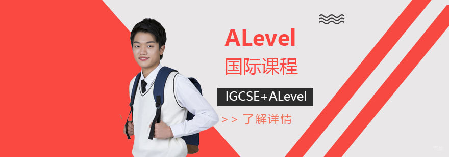 上海国际高中课程