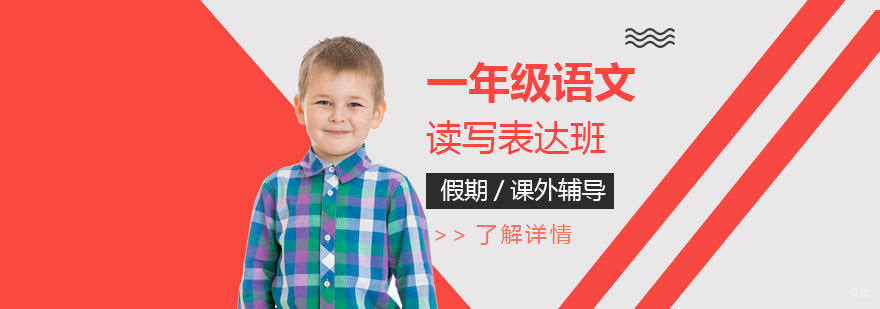 语文读写表达课堂实景