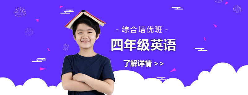 英语培优课堂实景