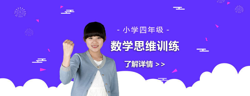 数学思维训练课堂实景