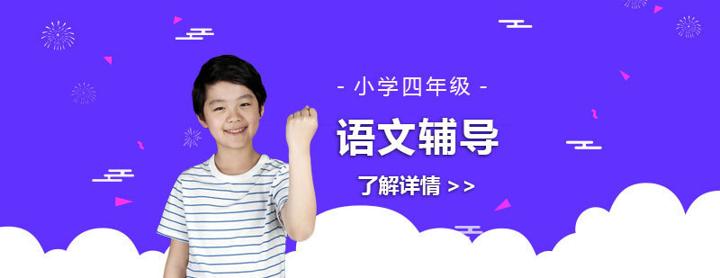 语文读写能力提升课堂