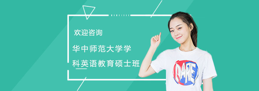 上海硕士培训机构