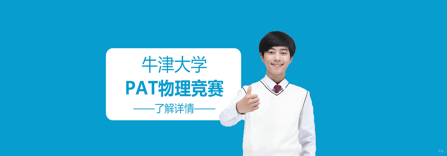 PAT考试辅导课程体系