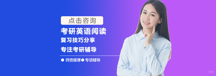 考研英语解题技巧图解