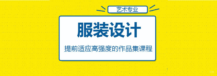 服装设计基础课程教学现场
