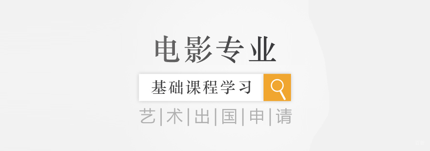 电影制作实践课堂