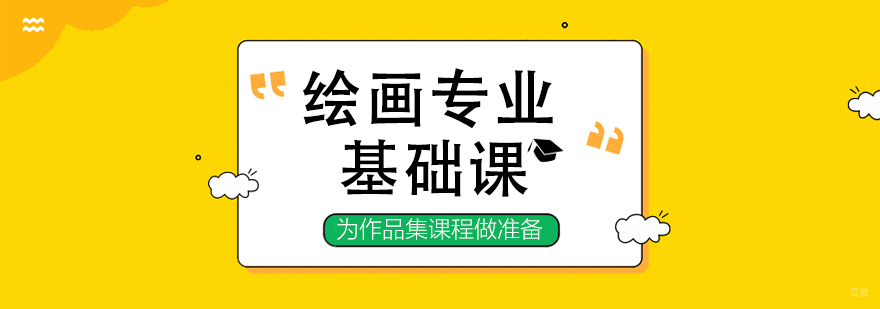 绘画基础课程教学现场