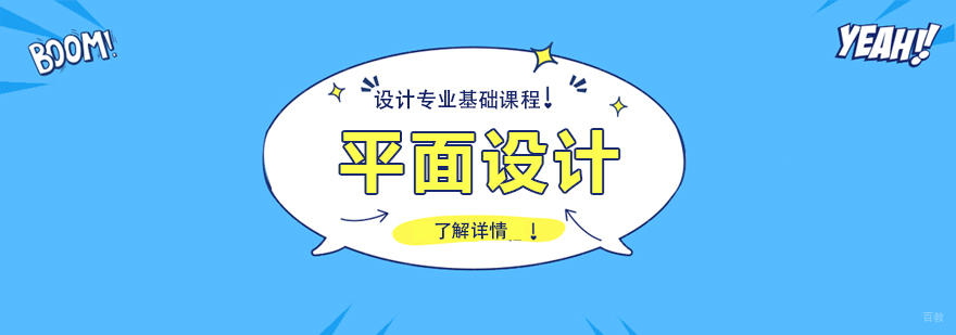 平面设计课程教学现场