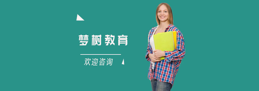 梦树教育