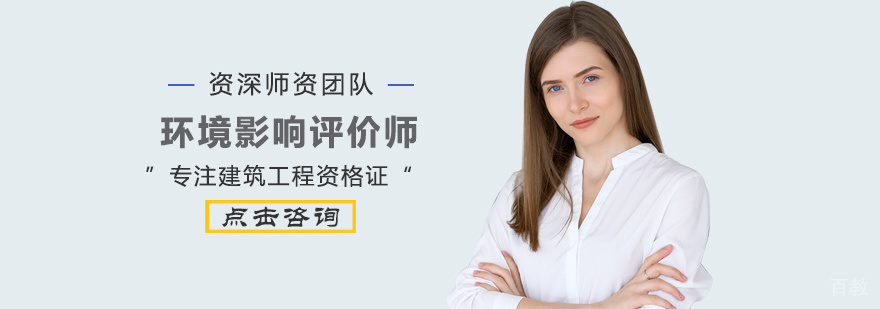 环评师培训课堂
