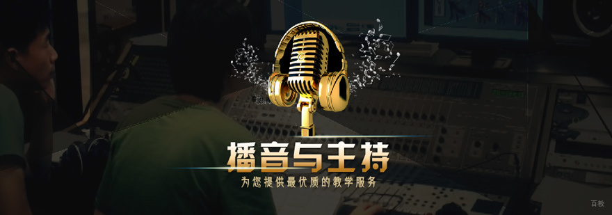 播音主持艺考培训