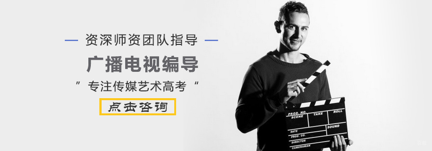 福州编导艺考培训课堂