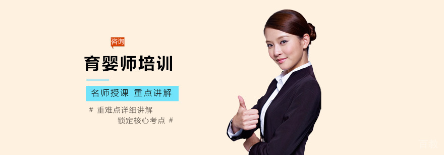 专业育婴师实操教学