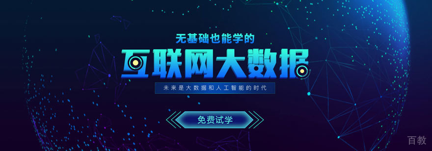 上海大数据实战班