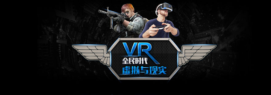 上海VR/AR培训实战班