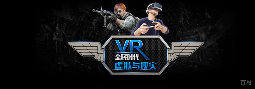 上海VR/AR培训实战班
