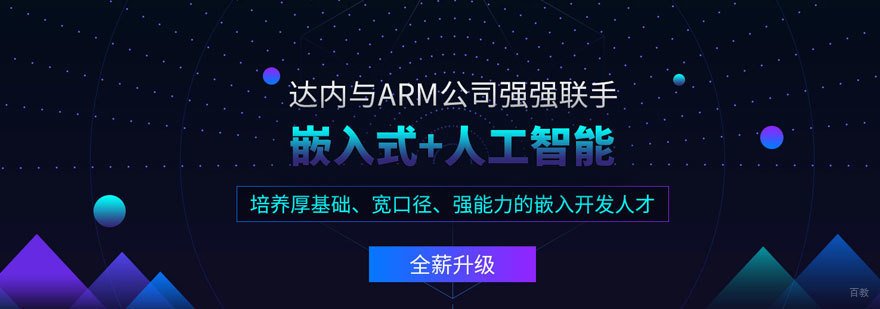 上海Linux云计算+运维开发实战班