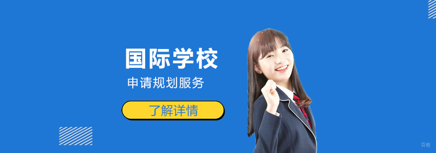 国际教育规划流程图