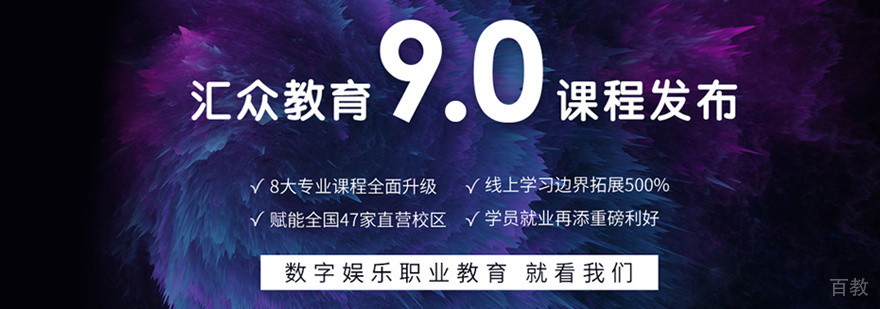 西安汇众教育