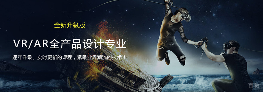 VR设计实训课堂