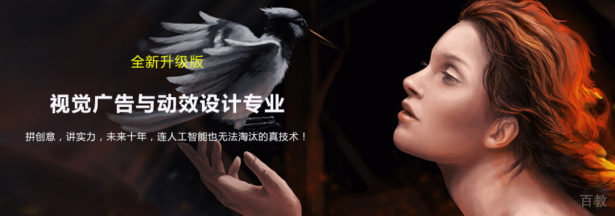 视觉广告设计实训课堂