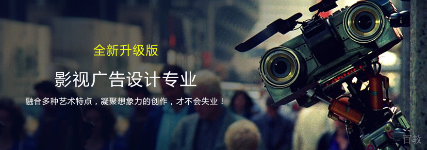 影视广告设计实战课堂