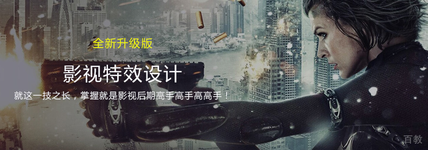 影视特效培训
