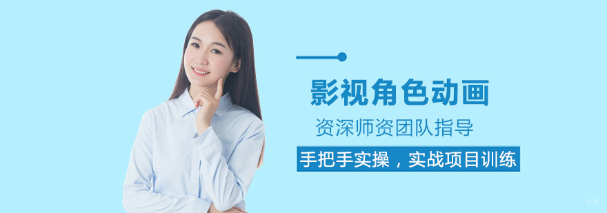 影视角色动画专项班