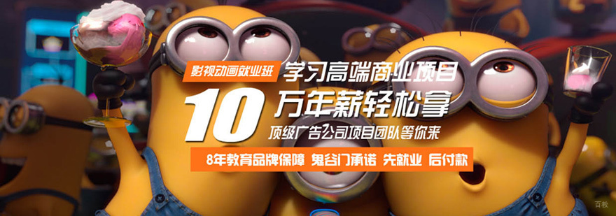 影视动画专业班