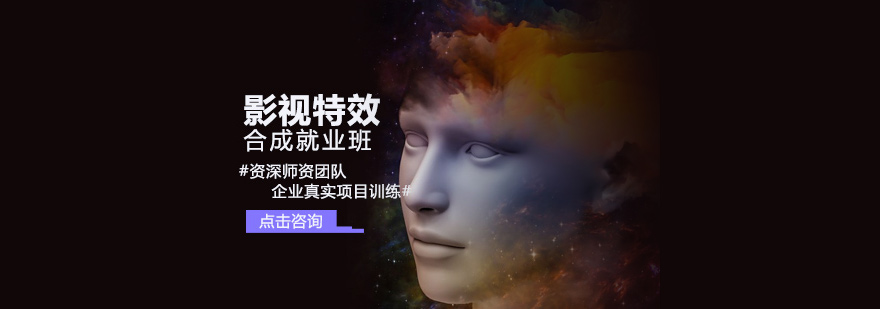郑州影视特效合成班-郑州影视特效培训学校 影视特效合成班