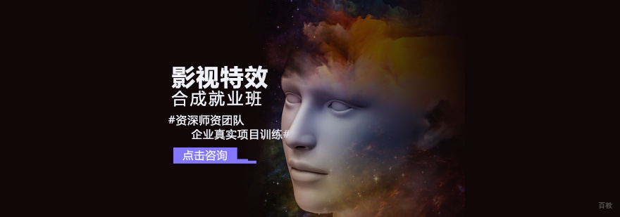 影视特效合成班