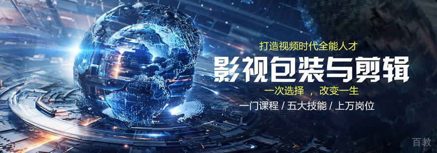 影视广告包装班