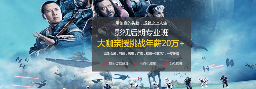 影视后期专业班