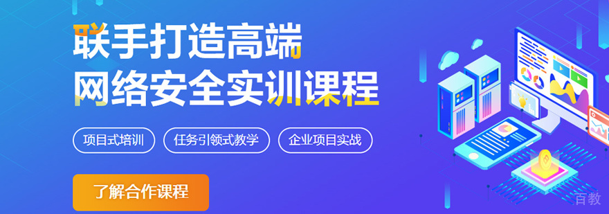 网络安全实训环境