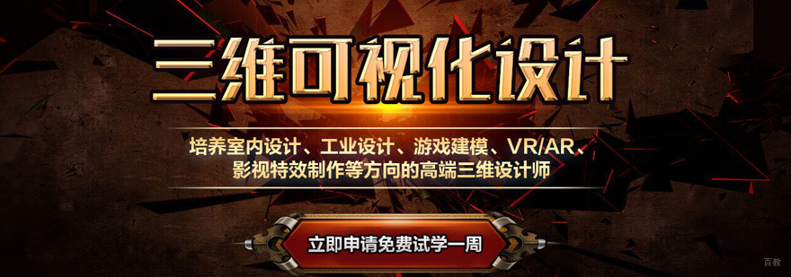 三维设计实战课堂
