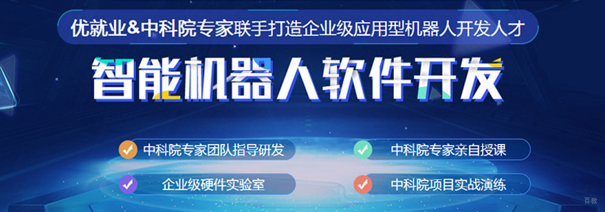 智能机器人实训