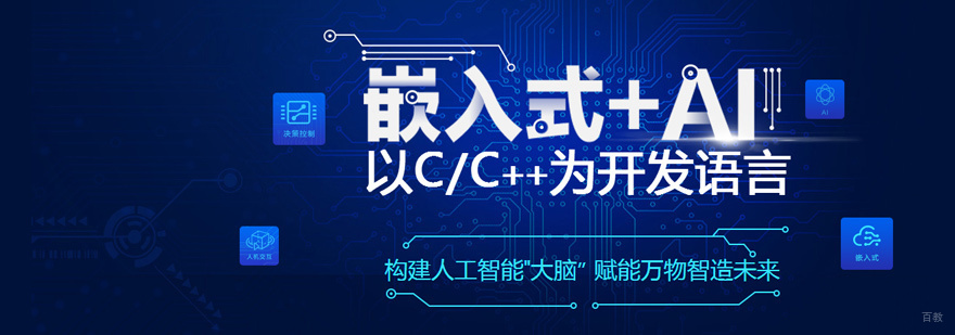 嵌入式开发实训环境