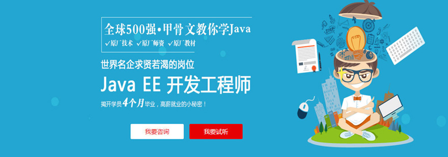 西安甲骨文九州实训