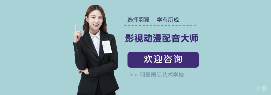 影视动漫培训学院