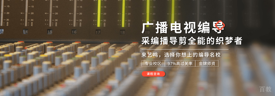 编导专业实践教学