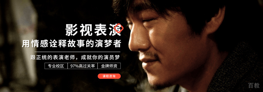 影视表演专业课堂实景