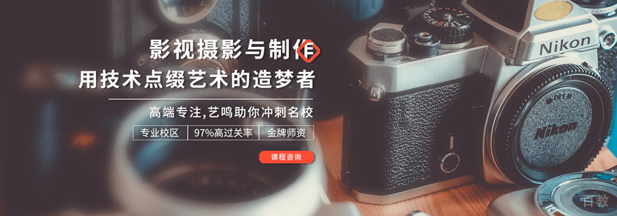 摄影艺考实践教学