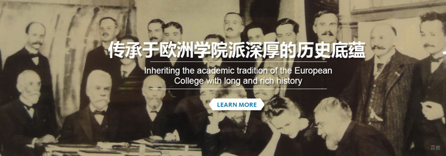 布鲁塞尔UBI商学院主校区
