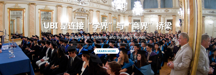 UBI比利时联合商学院教学环境
