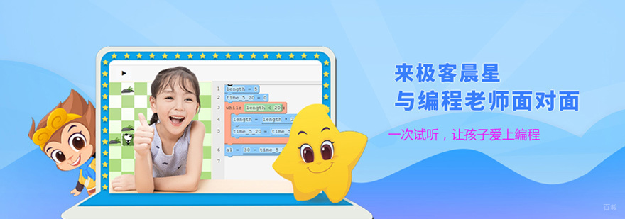 福州极客晨星教学环境