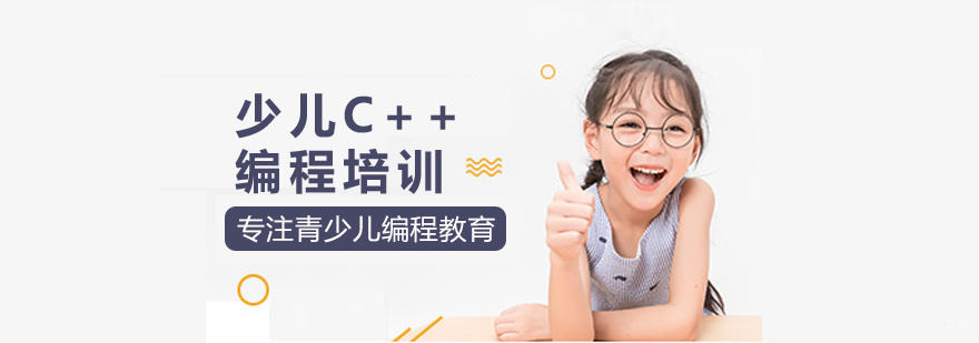 C++编程课堂实景